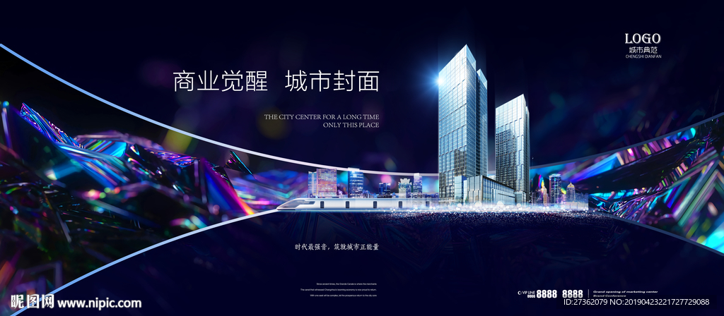 高端蓝色地产广告