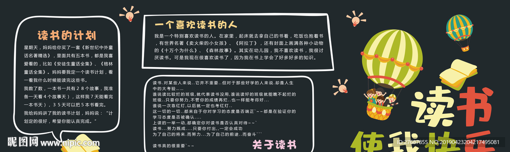 黑板报