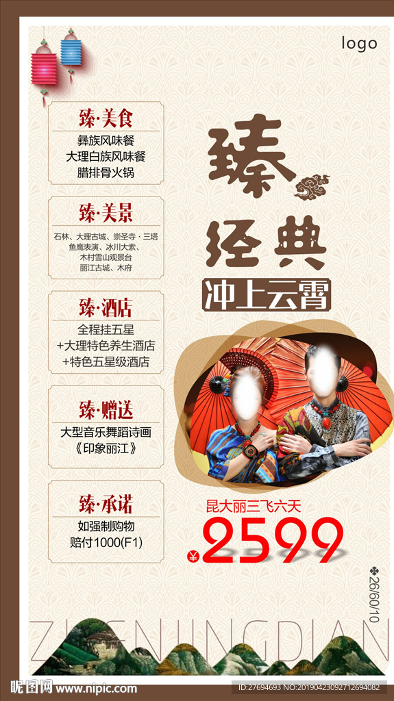 云南微信图