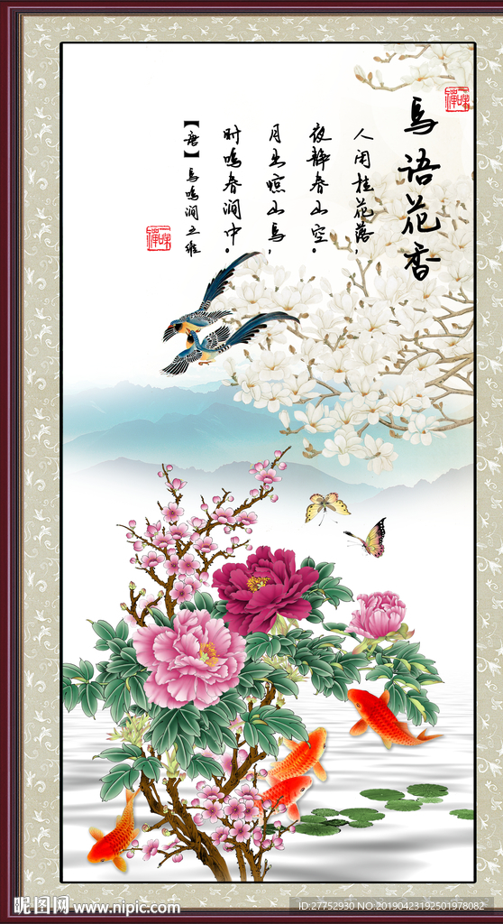 牡丹图