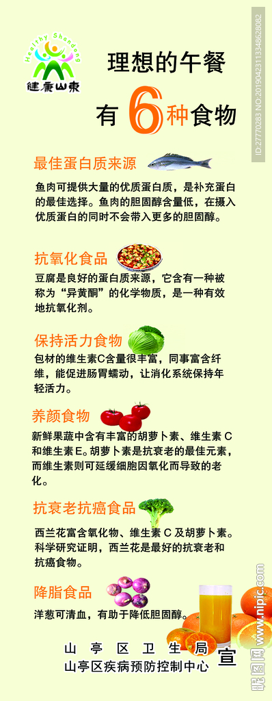 疾病防治