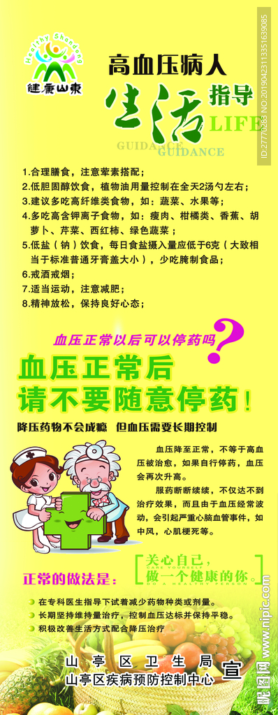 疾病防治