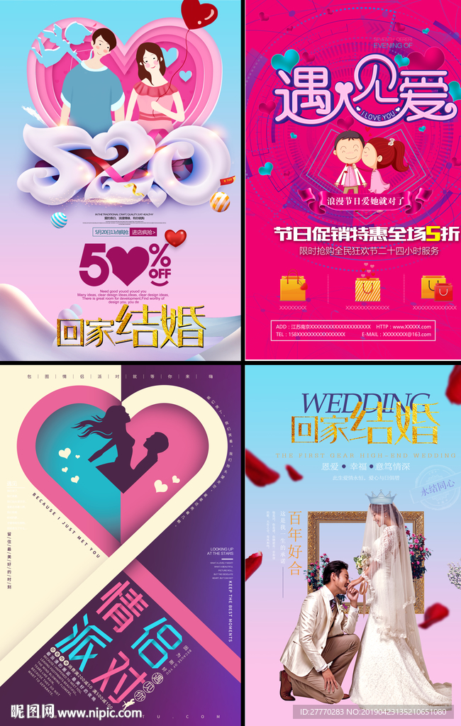 结婚