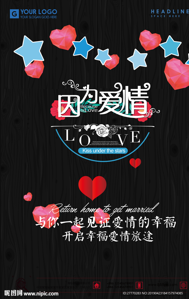 婚庆