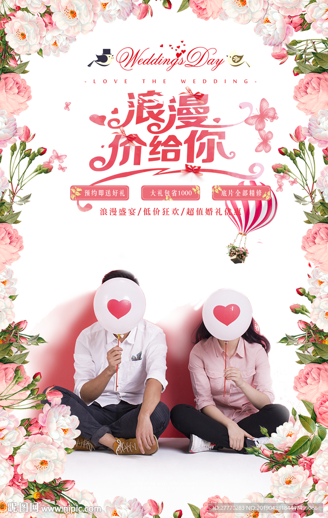 婚庆