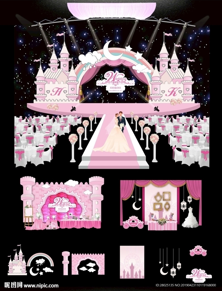 童话婚礼主题