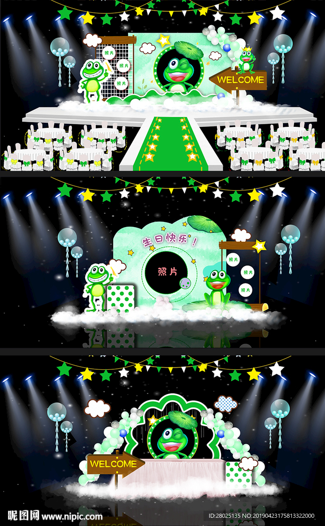 宝宝宴效果图