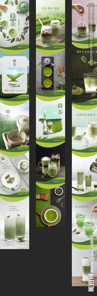 绿茶能量粉详情页