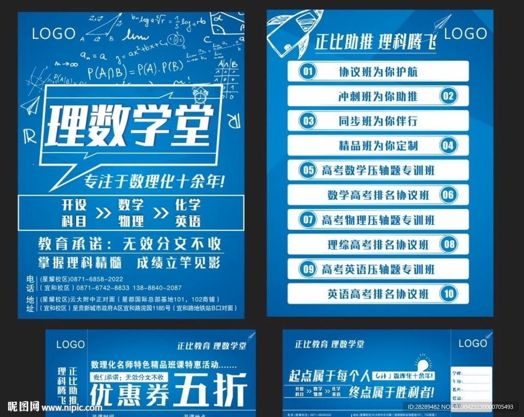 理数学堂