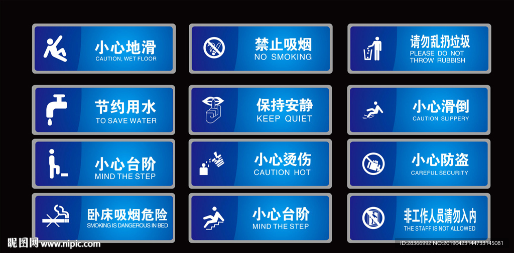 温馨提示
