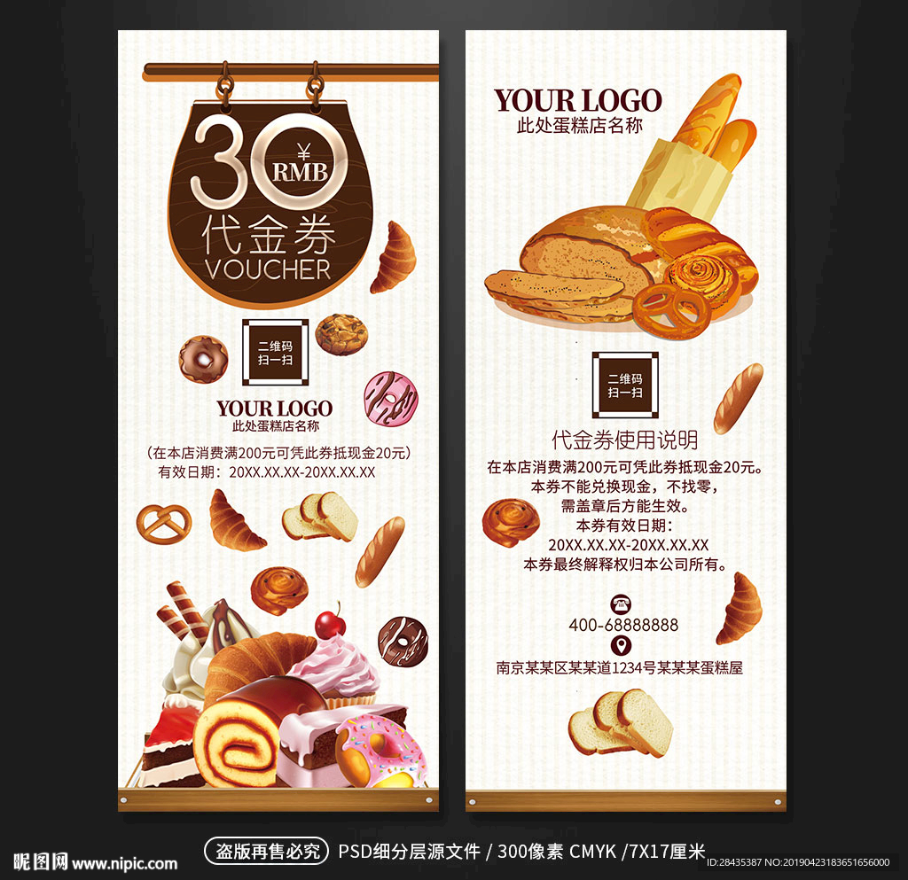小清新面包蛋糕甜品代金券