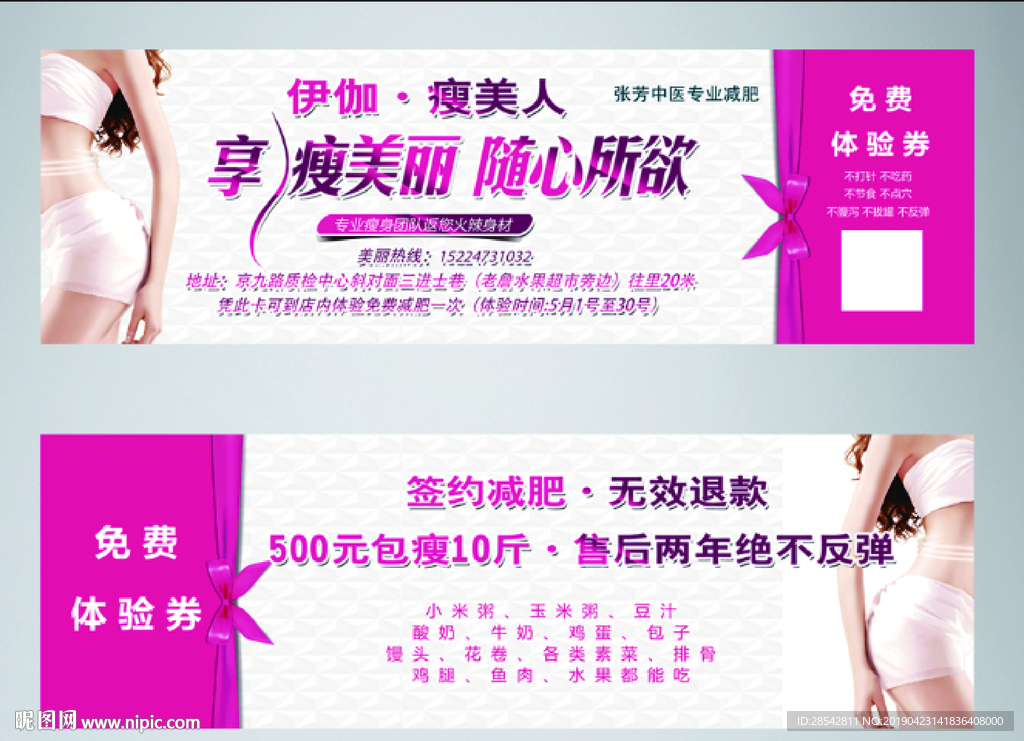 免费体验卡 优惠卷图片