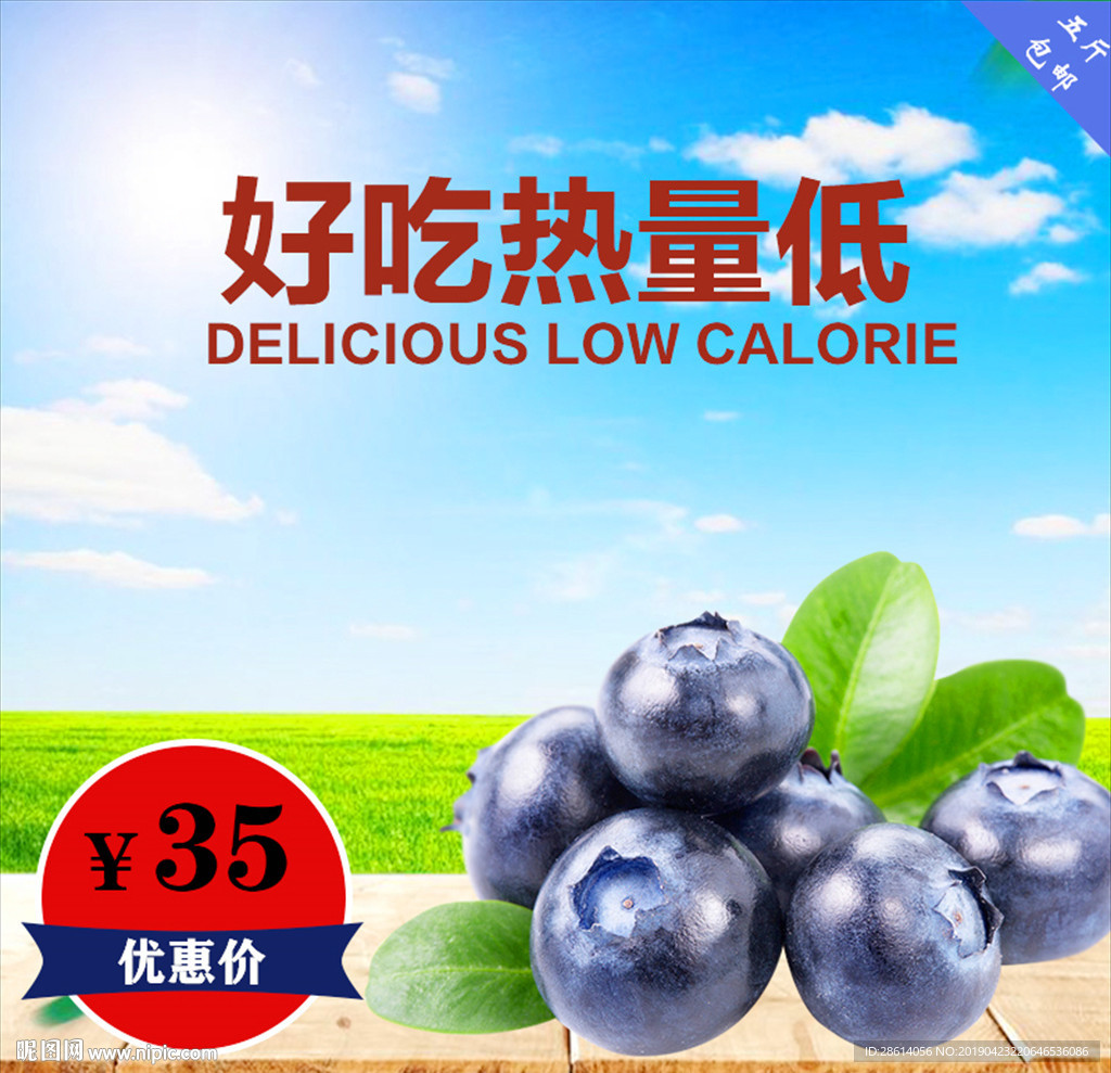 蓝莓水果直通车