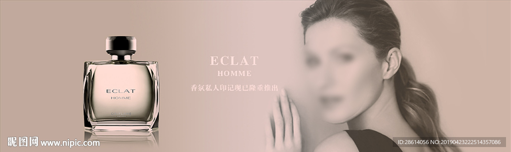 ECLAT香水