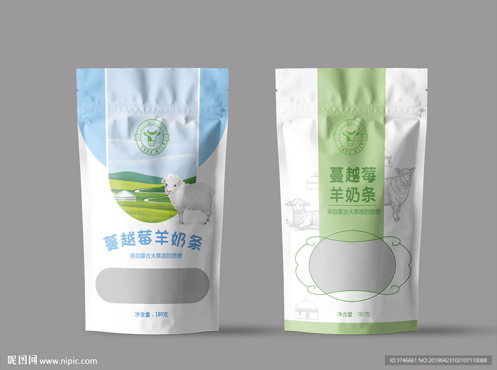 羊奶条包装（平面图）