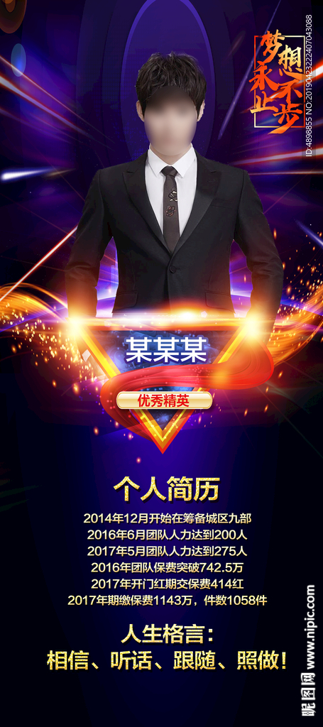 个人展架