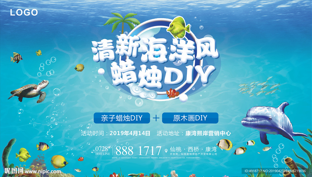 蜡烛DIY