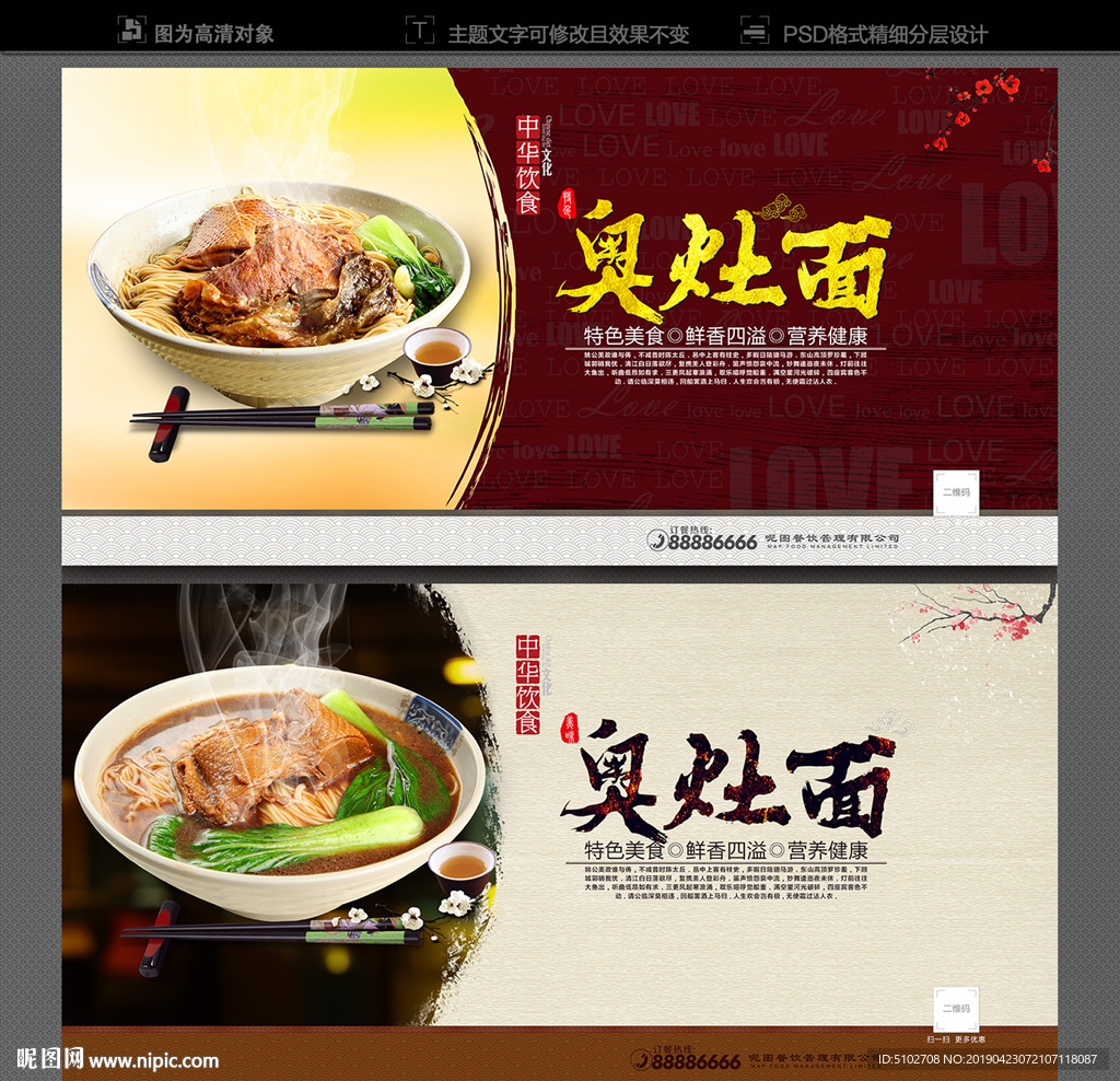 奥灶面