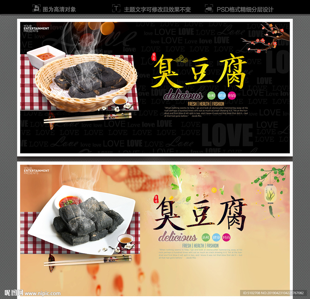 臭豆腐