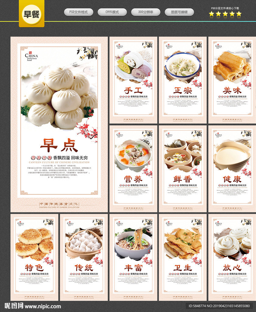 早餐
