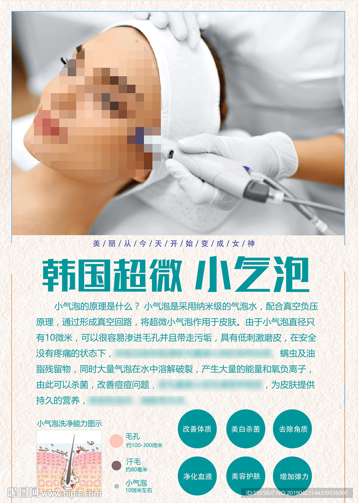 小气泡