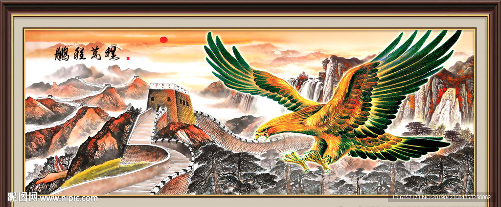 大展宏图