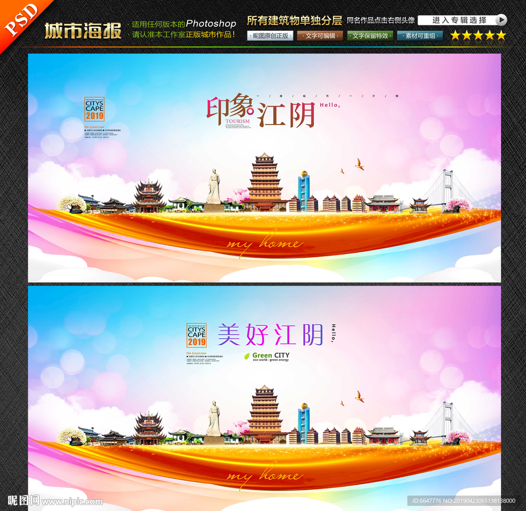 江阴