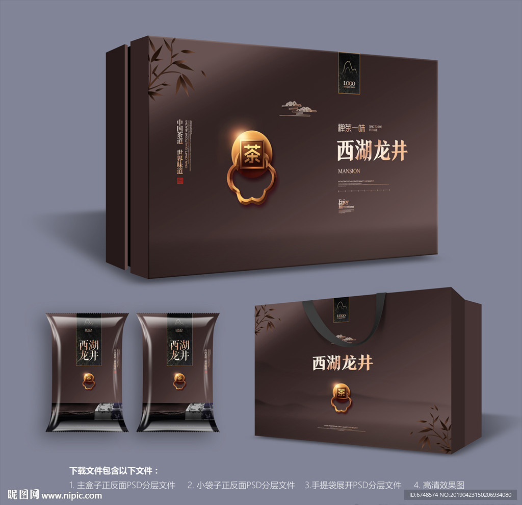 茶包装