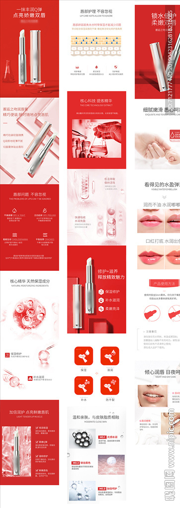 口红详情