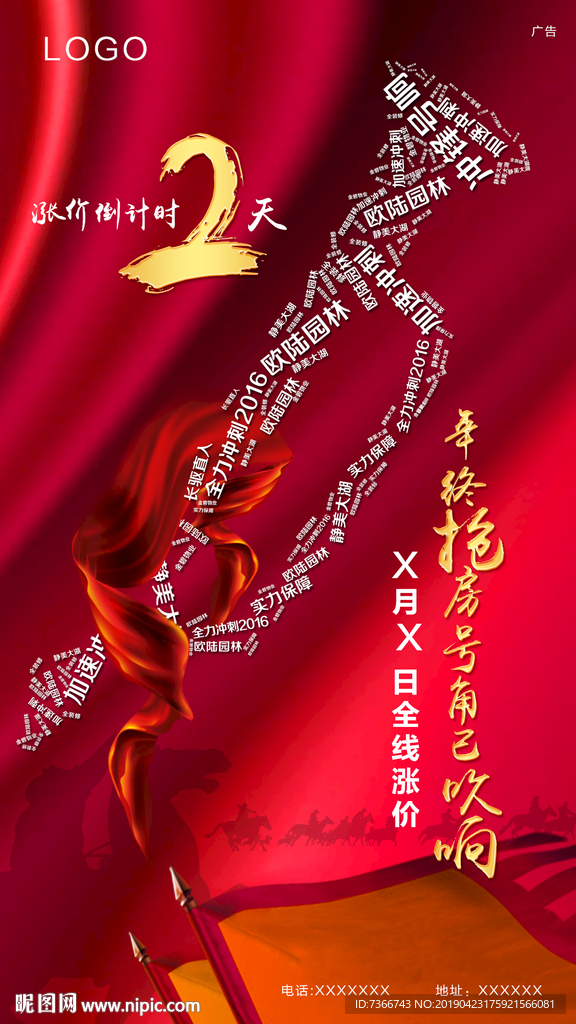 倒计时