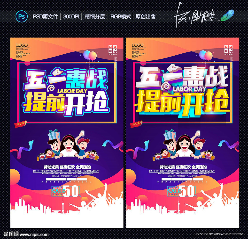 劳动节
