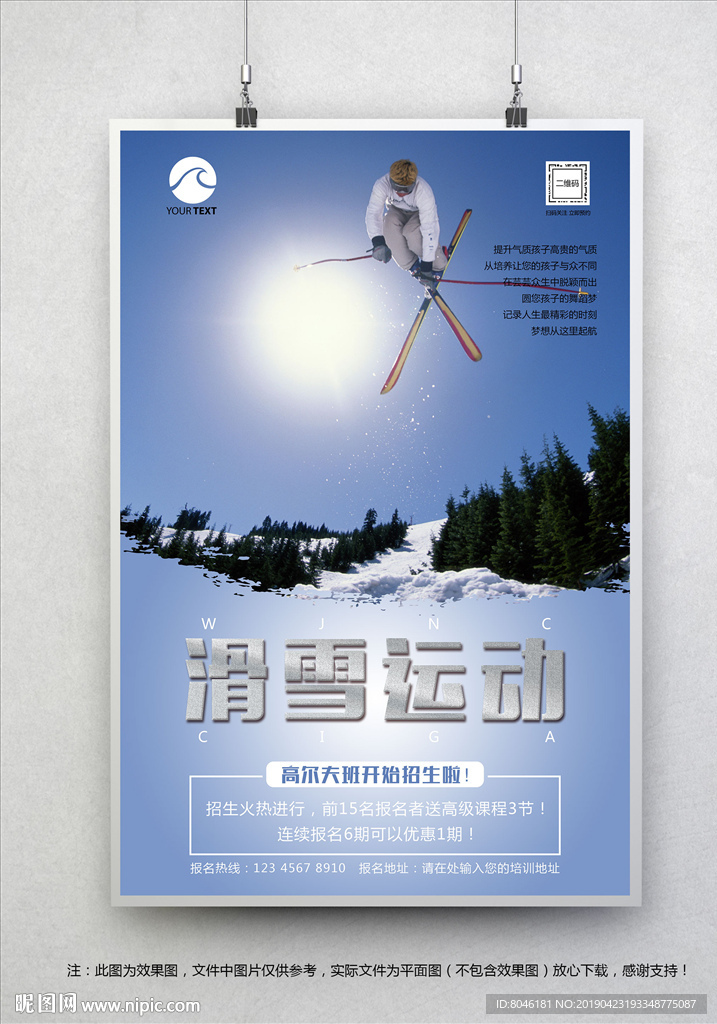 滑雪