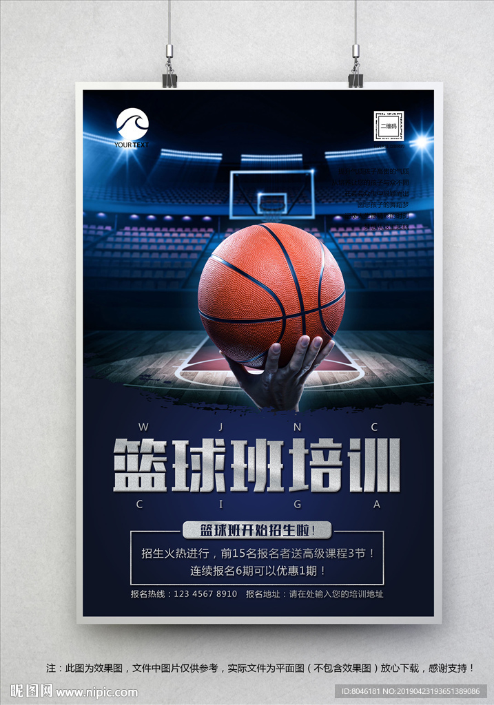 篮球