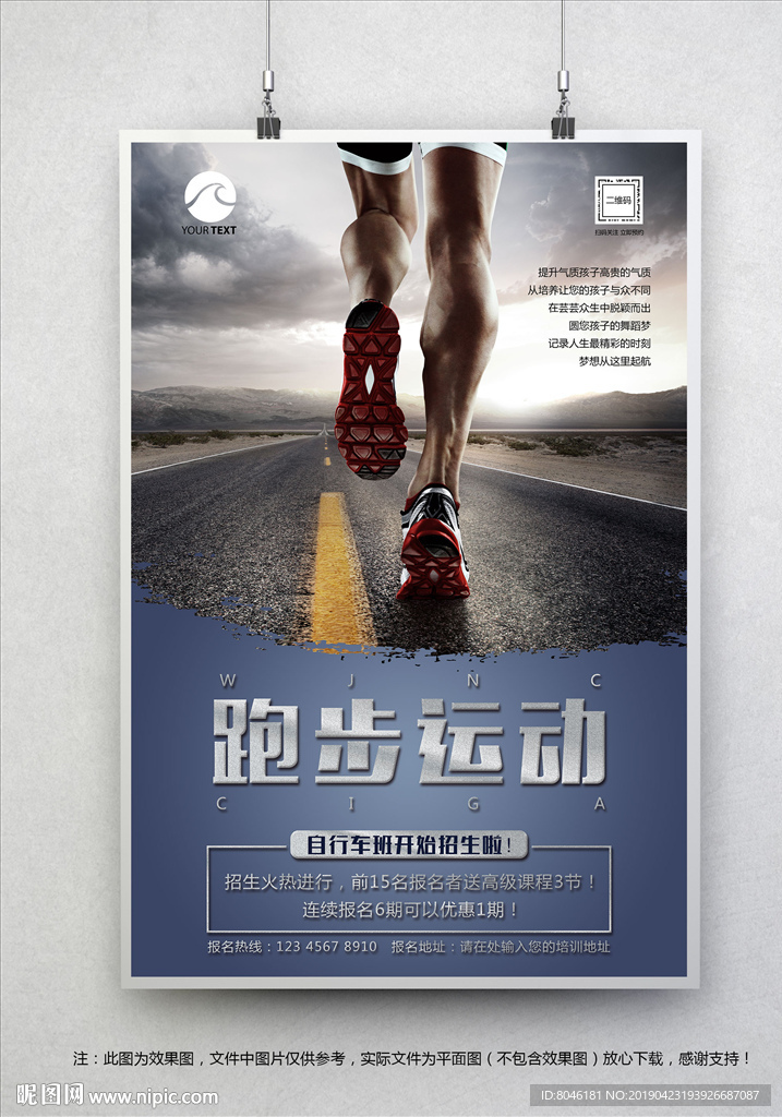跑步