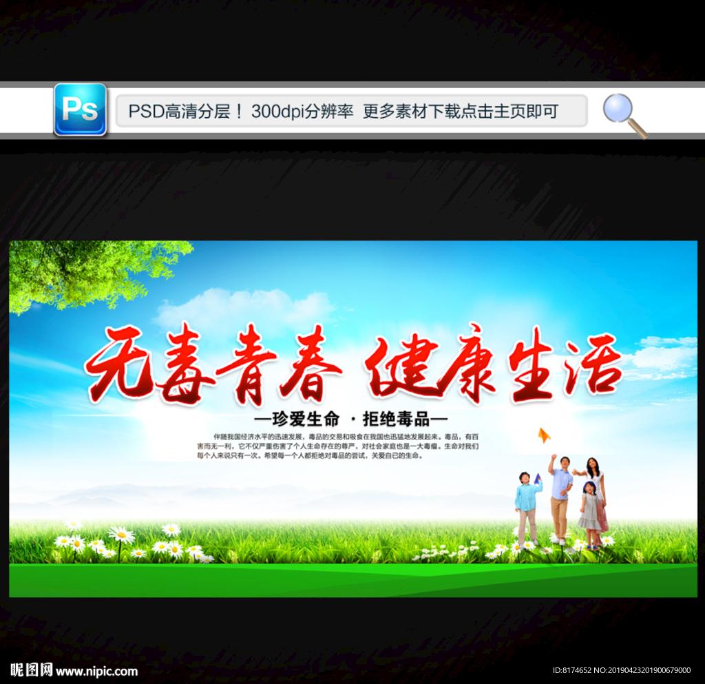 禁毒