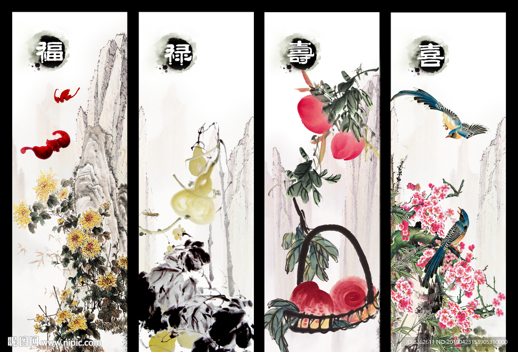 四条屏 福禄寿喜