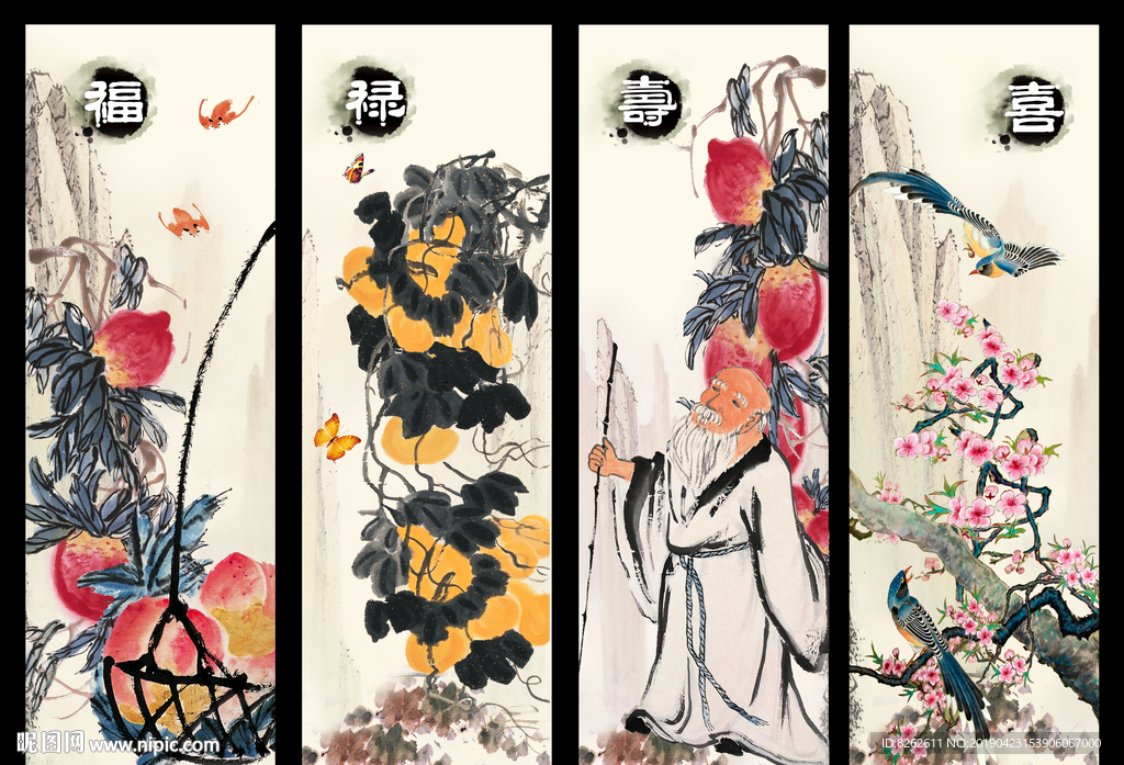 四条屏 福禄寿喜