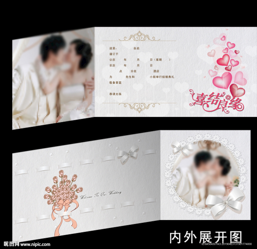 结婚请帖简约婚礼请柬折页