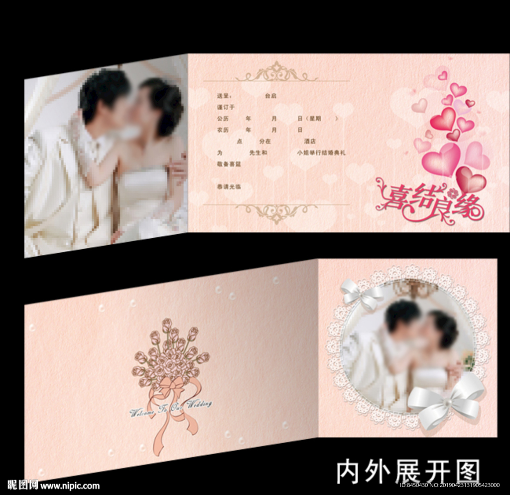 简约婚礼请柬折页结婚请帖