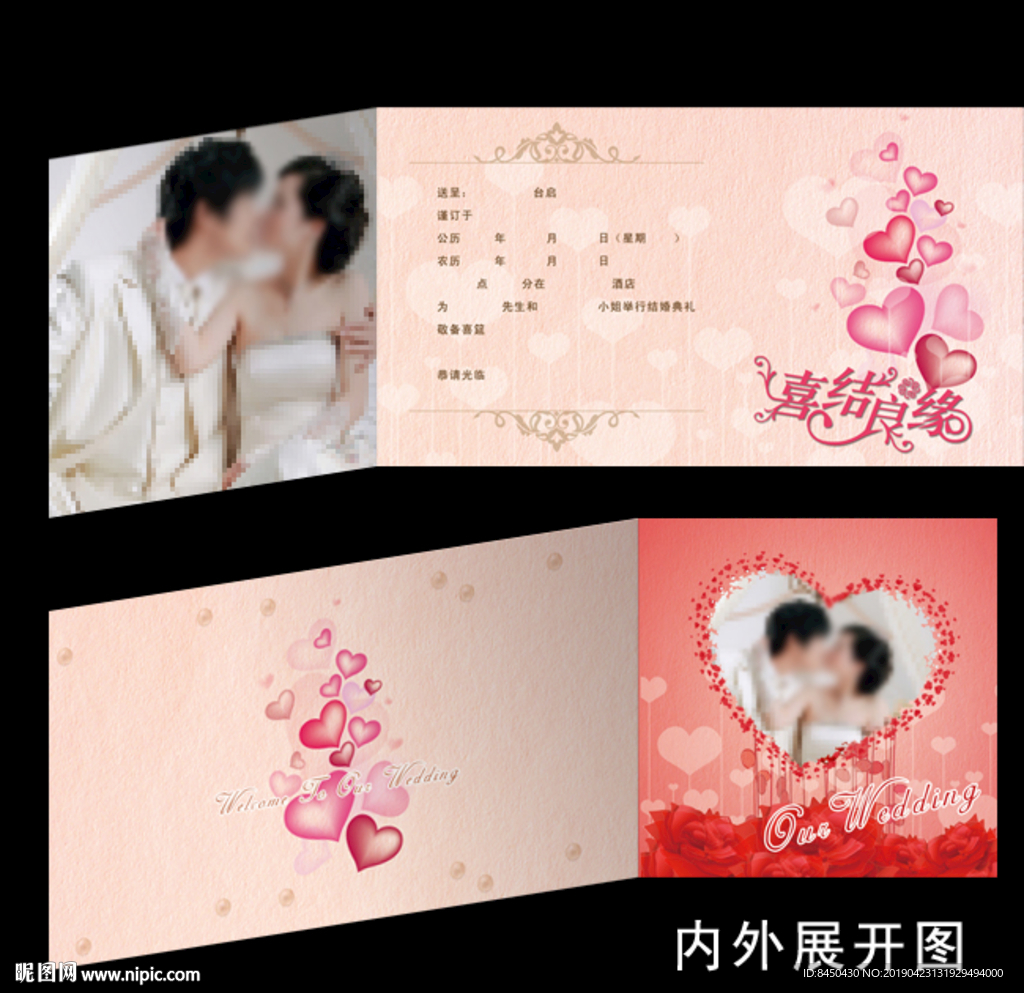 简约婚礼请柬折页结婚请帖