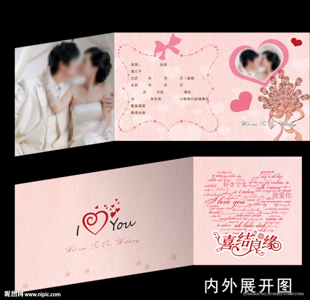 西式简约婚礼请柬折页结婚请帖
