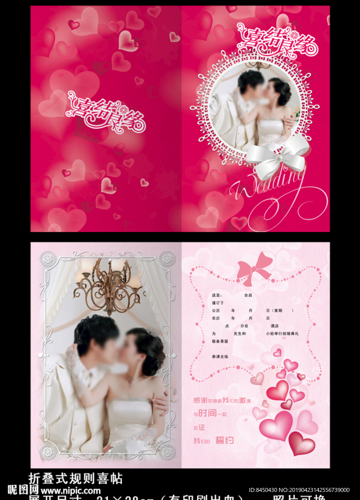 西式简约个性结婚喜帖婚礼请帖