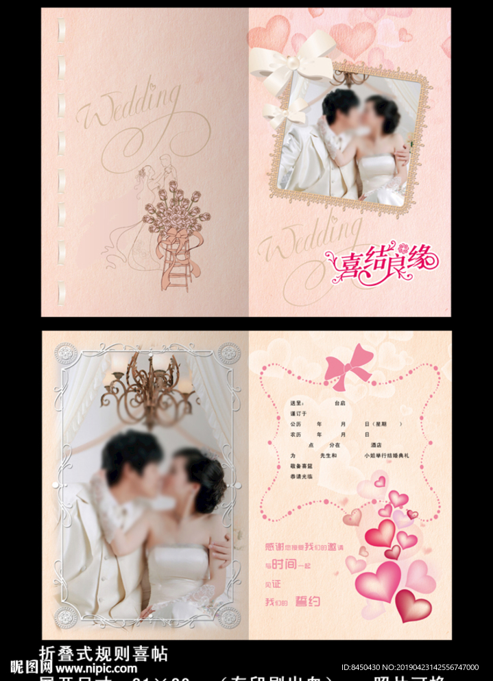 西式简约婚礼请帖个性结婚喜帖