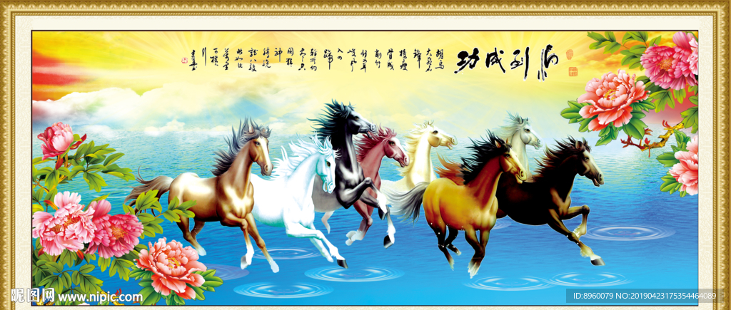 马到成功