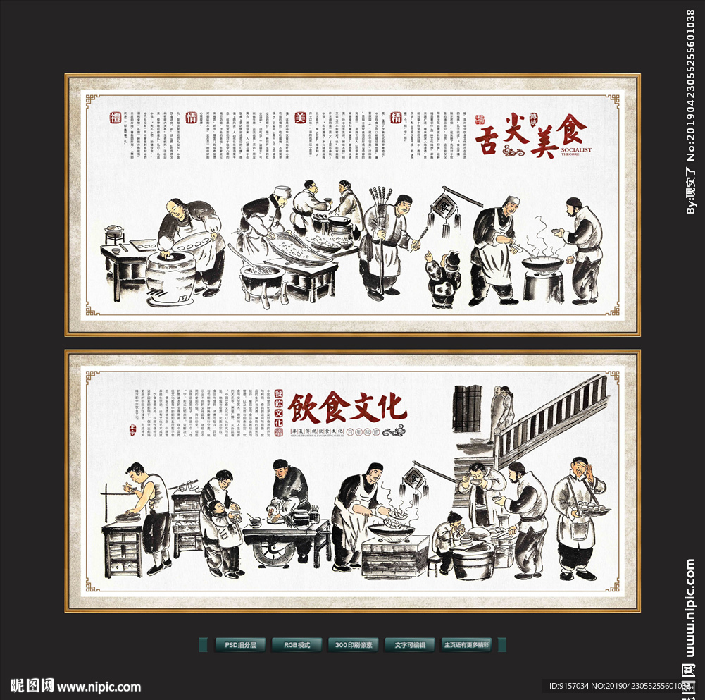 美食