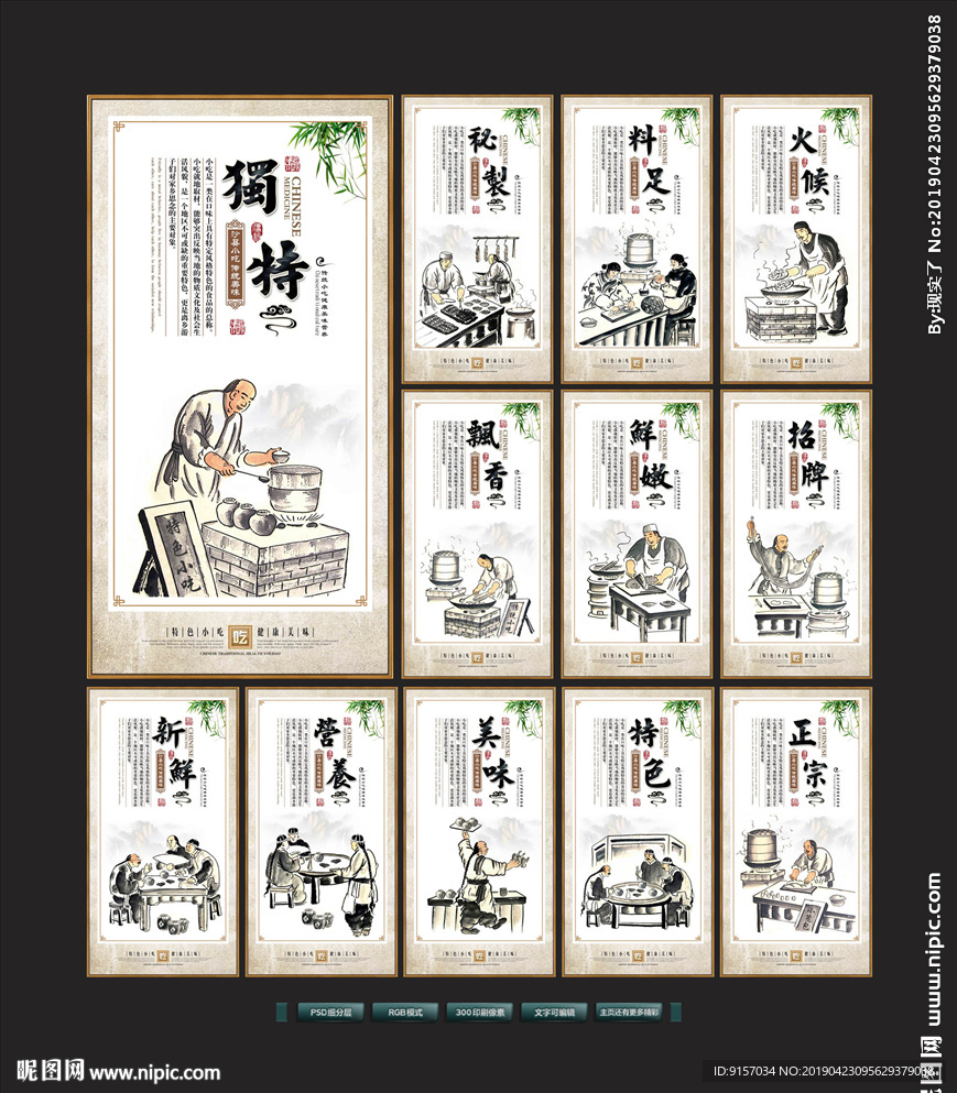 特色小吃