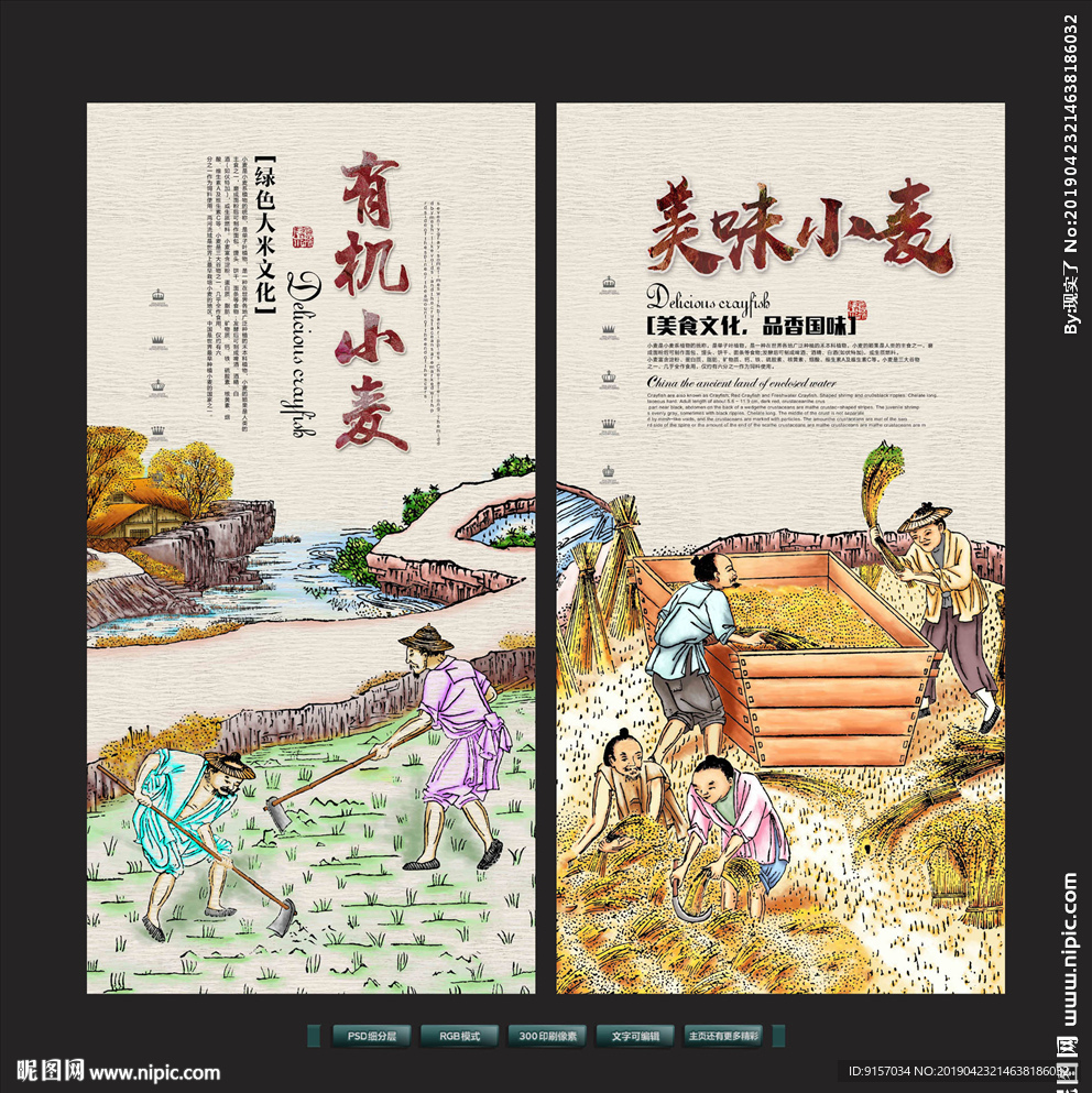 小麦