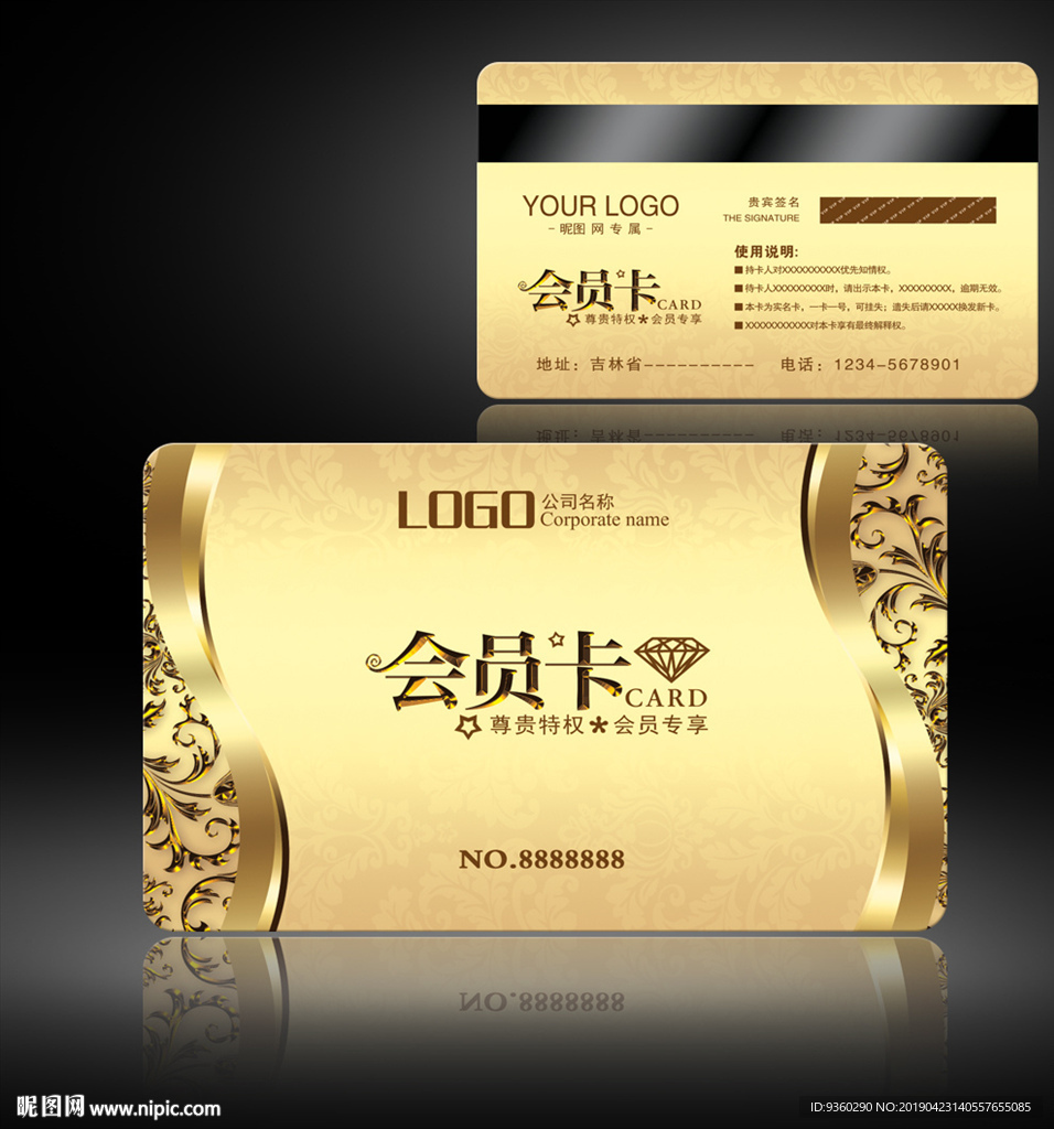 金卡