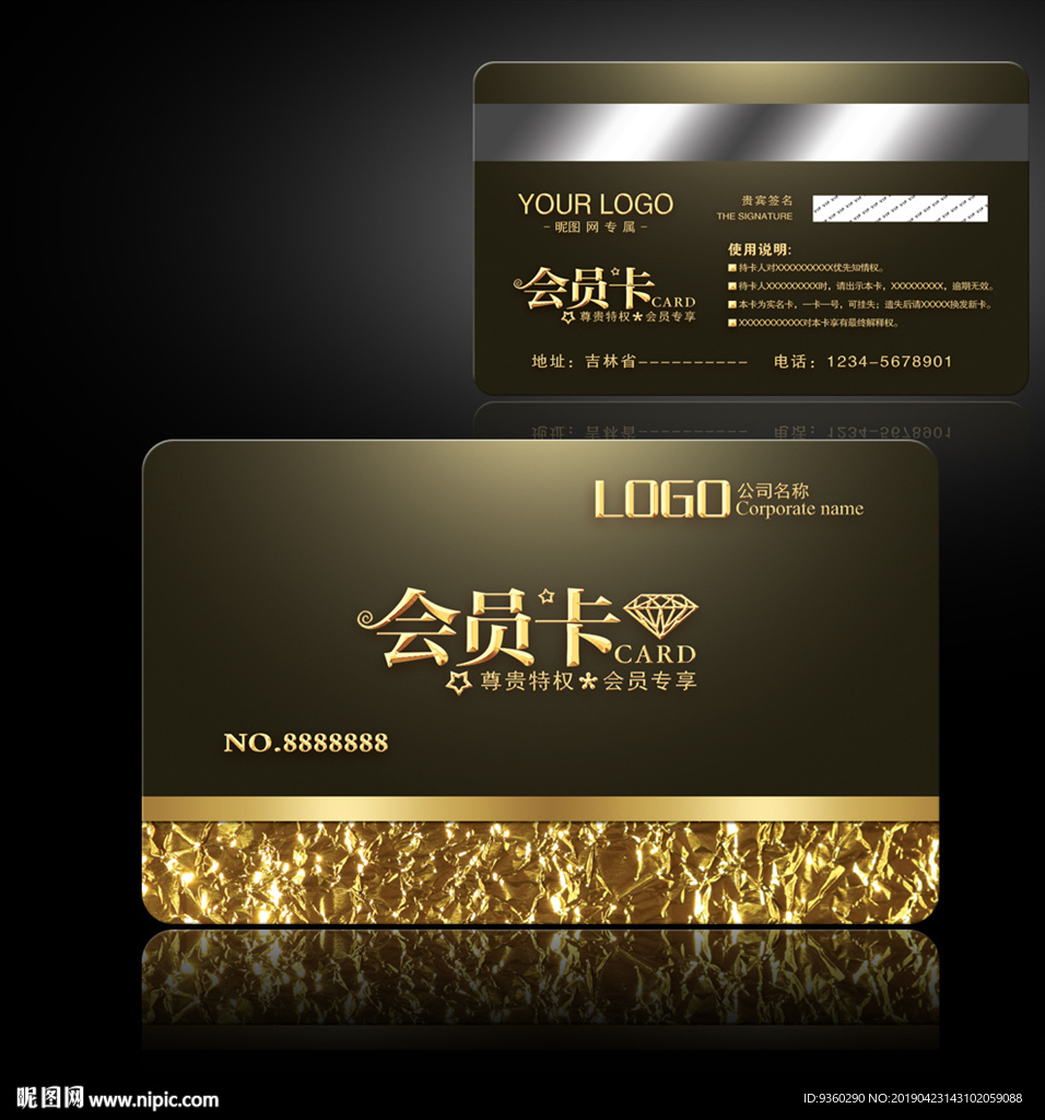 vip金卡