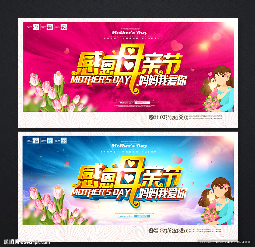 感恩母亲节